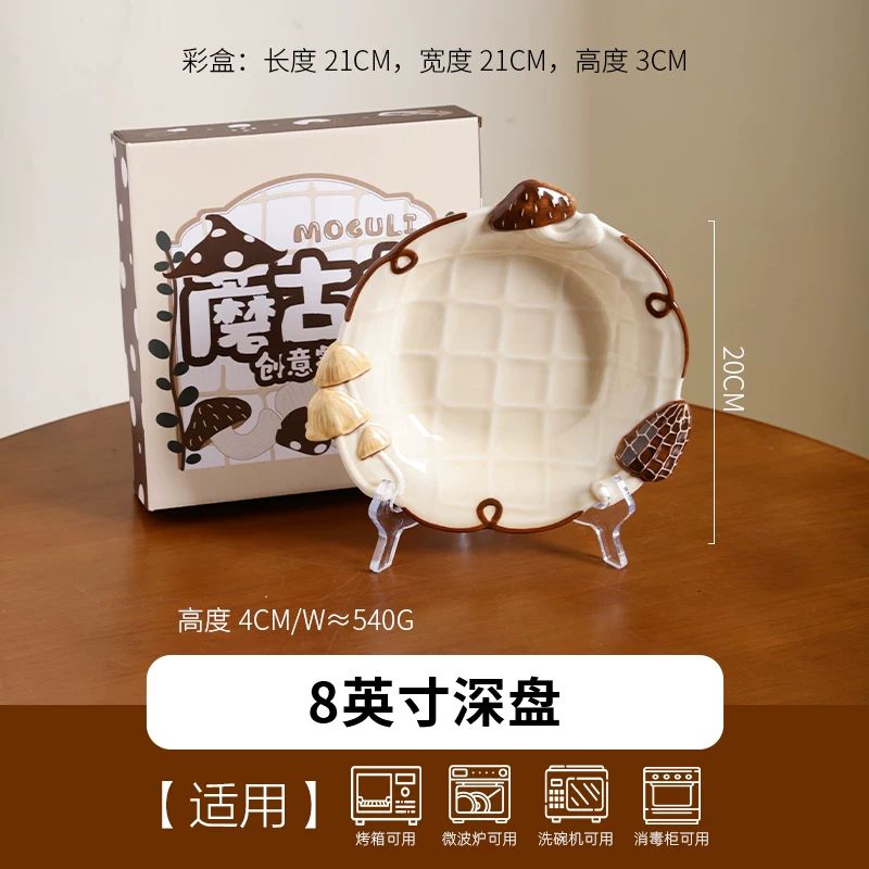 KAWASHIMA Moguli 8-inch Deep Plate