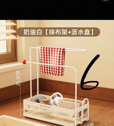 KAWASHIMA Countertop Dishcloth Rack with Drip Tray - Cream White