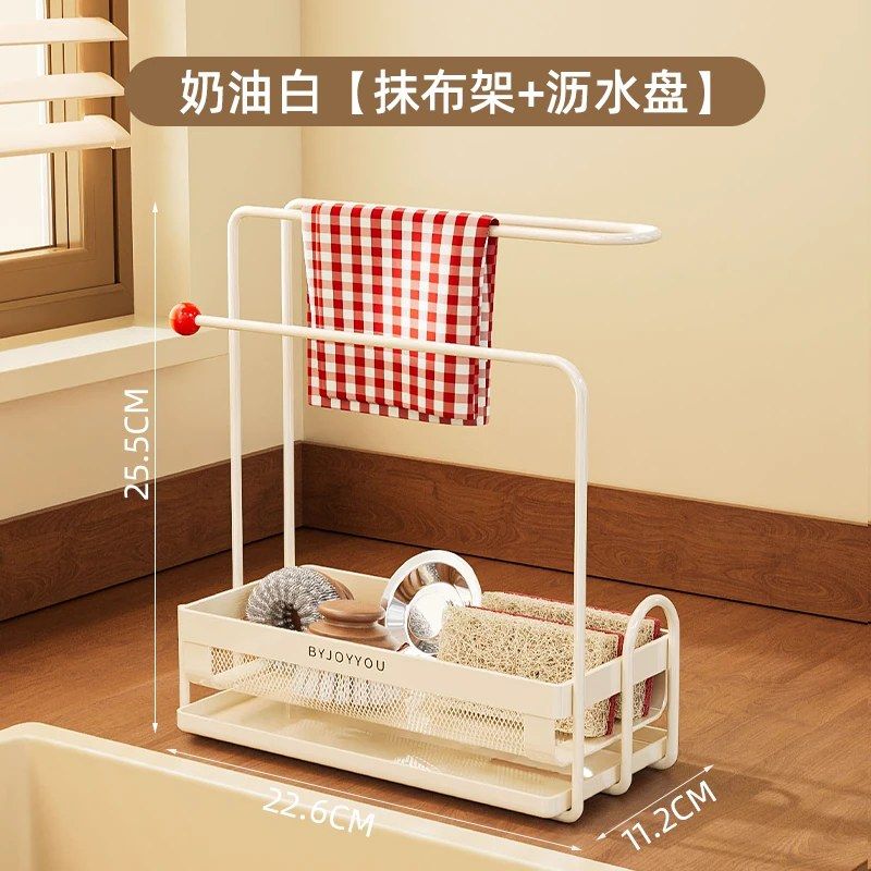 KAWASHIMA Countertop Dishcloth Rack with Drip Tray - Cream White
