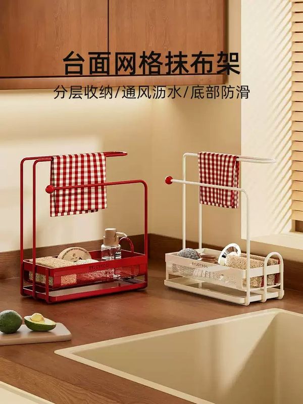 KAWASHIMA Countertop Dishcloth Rack with Drip Tray - Cream White
