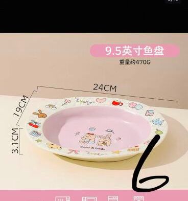 KAWASHIMA Bunny Bear Ceramic Fish Plate 9.5 Inch