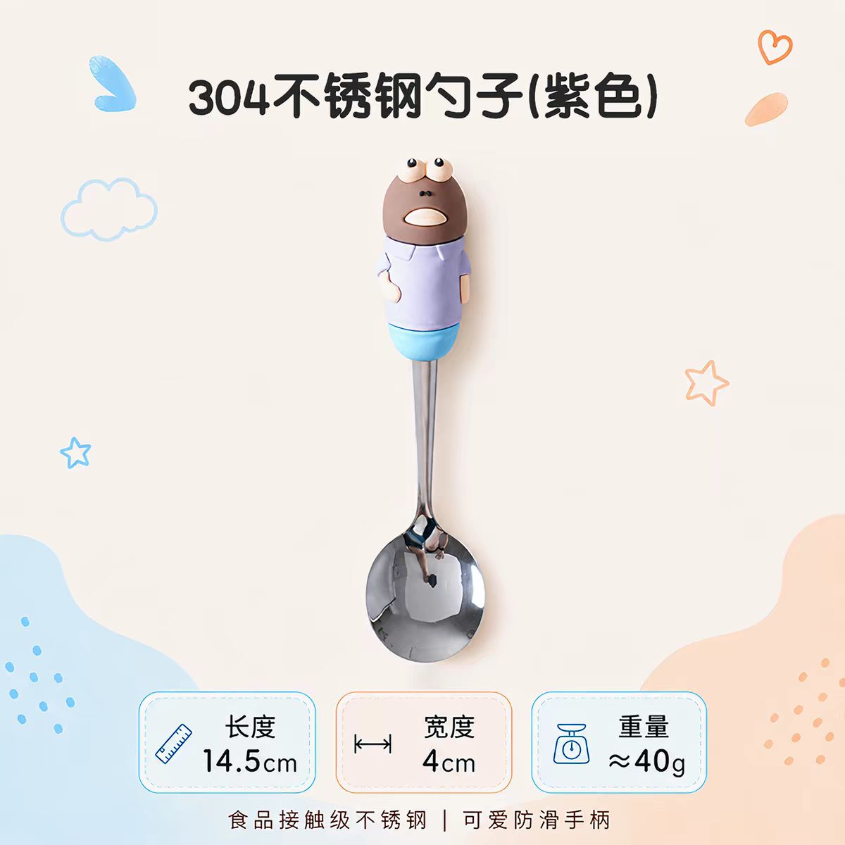 Bikini Bottom Funny Fish Stainless Steel Spoon - Brown