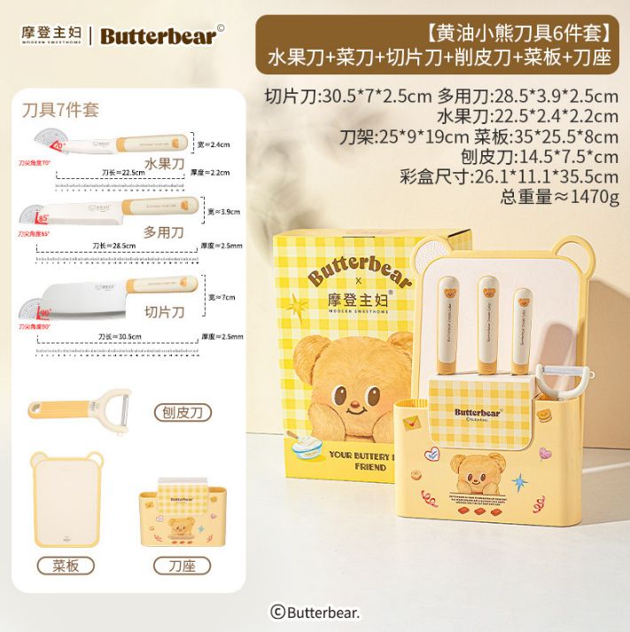 MODERN SWEETHOME Butter Bear Knife Set - 6 Pieces