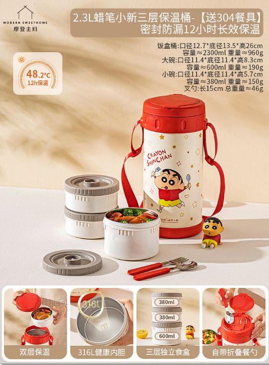 MODERN SWEETHOME Crayon Shin-chan 3-Tier Insulated Lunch Jar 2.3L