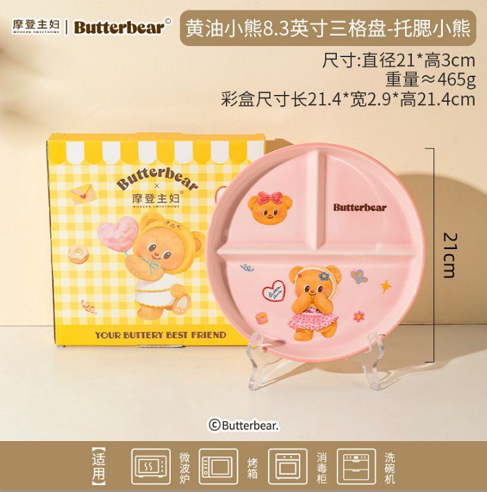 MODERN SWEETHOME Butter Bear 3-Compartment Plate - Chin-Rest Bear