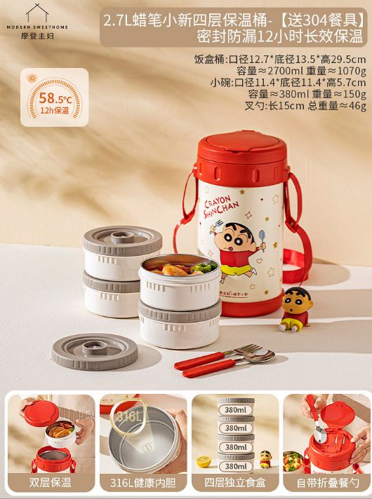 MODERN SWEETHOME Crayon Shin-chan 4-Tier Insulated Lunch Jar 2.7L
