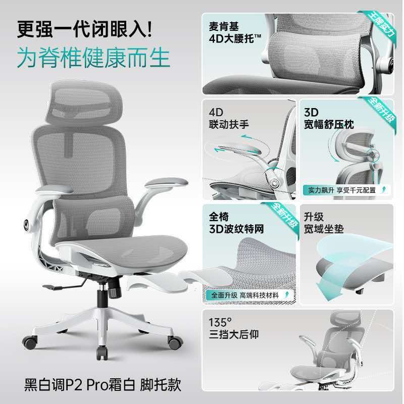 Hbada P2 Pro Ergonomic Chair Cream White