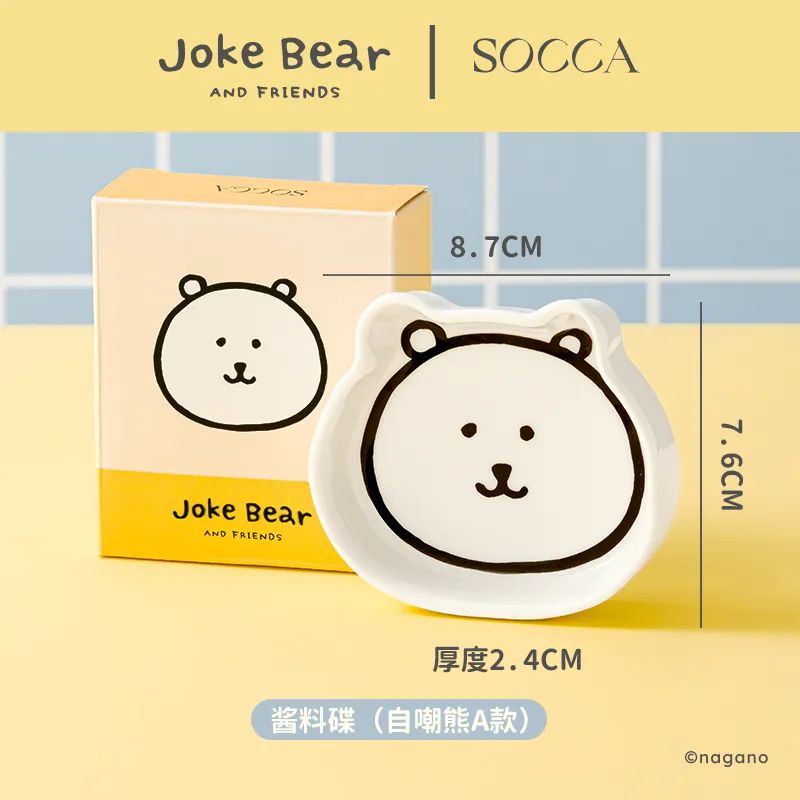 Joke Bear Seasoning Dish - Small Ceramic Sauce Dish, Bear Face