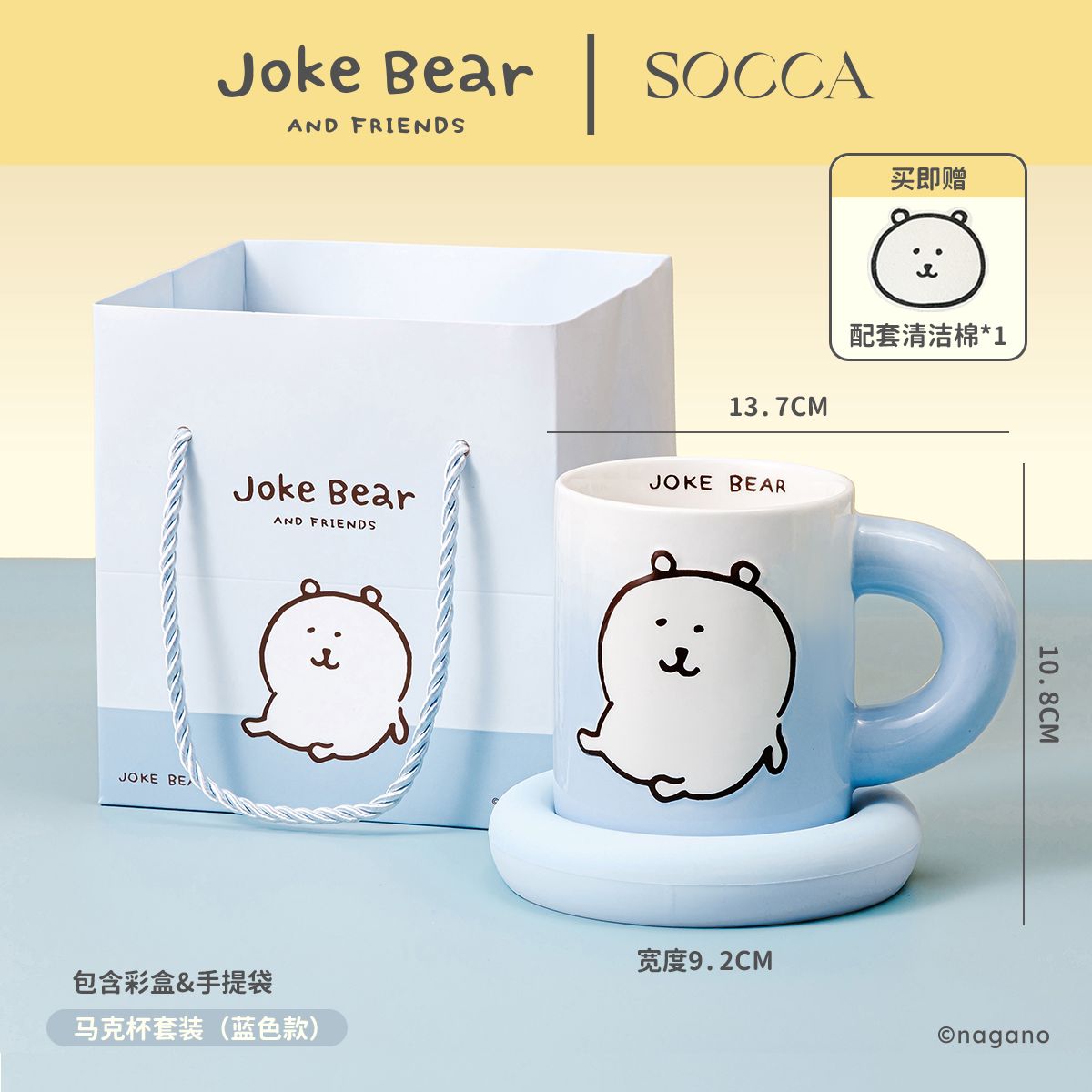 Joke Bear Embossed Mug - Bear, Set of 2