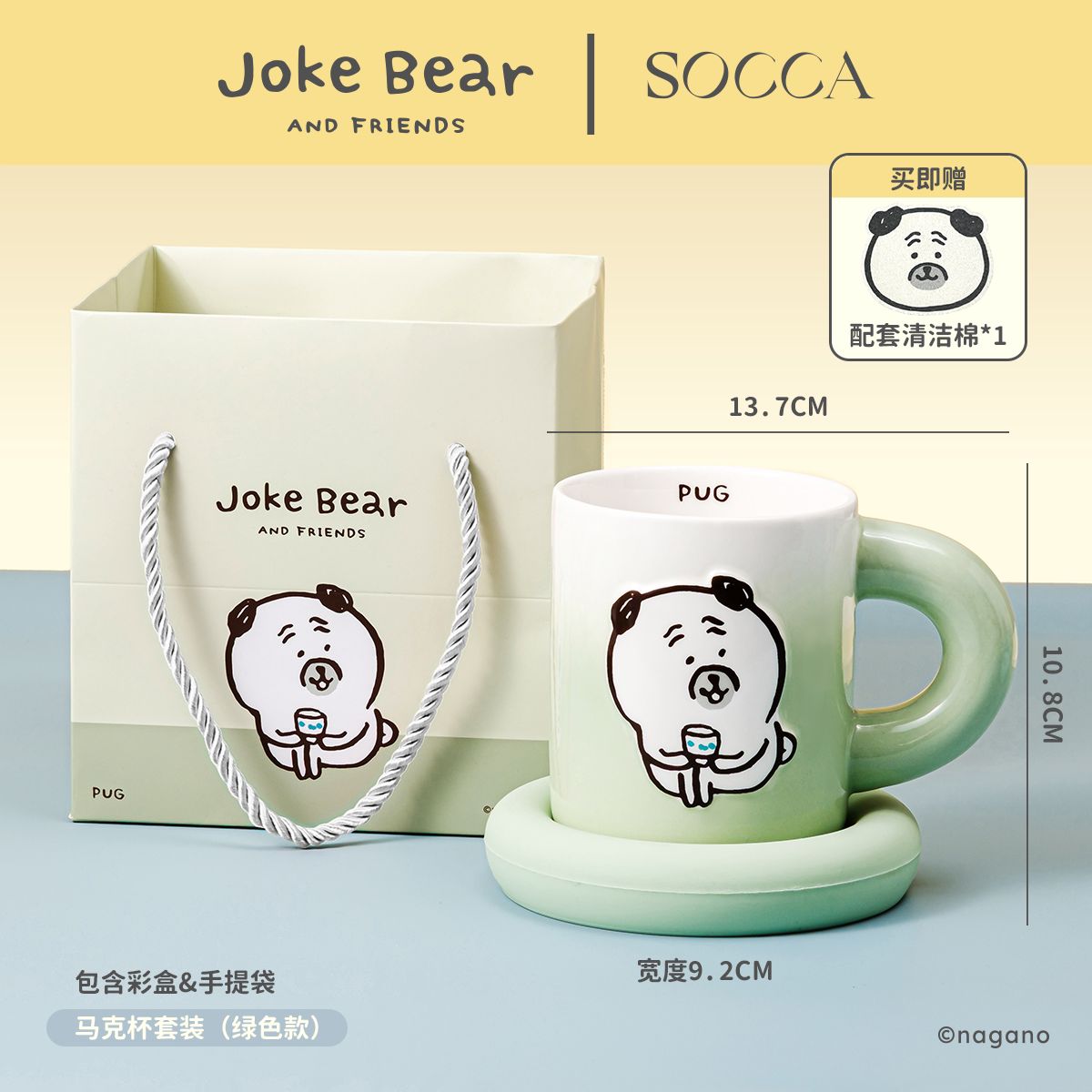 Joke Bear Embossed Mug - Pug, Set of 2