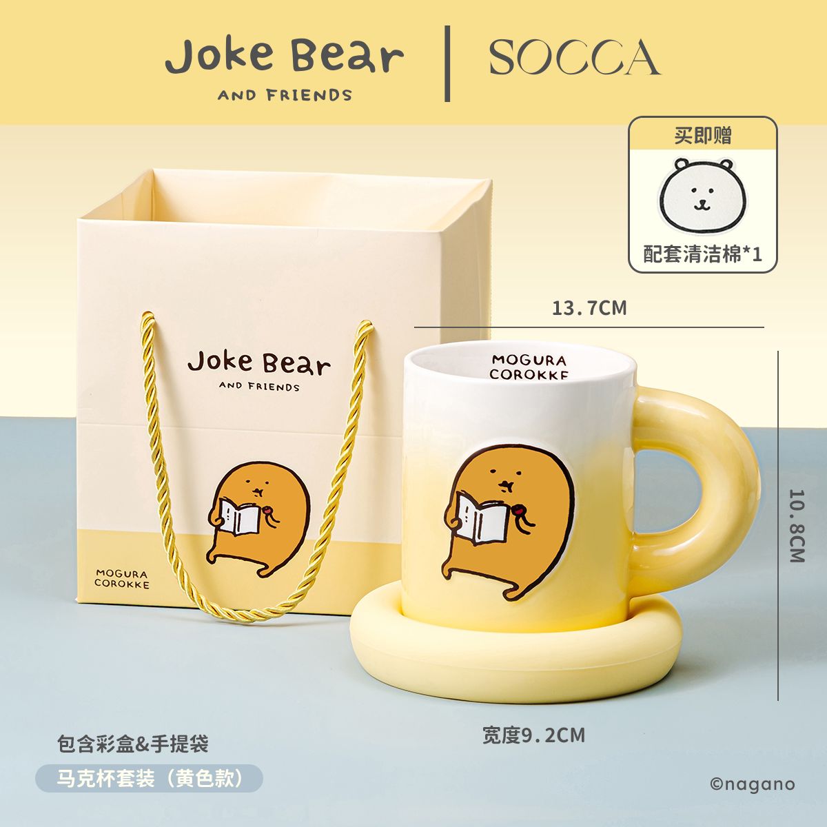 Joke Bear Embossed Mug - Hash Brown, Set of 2