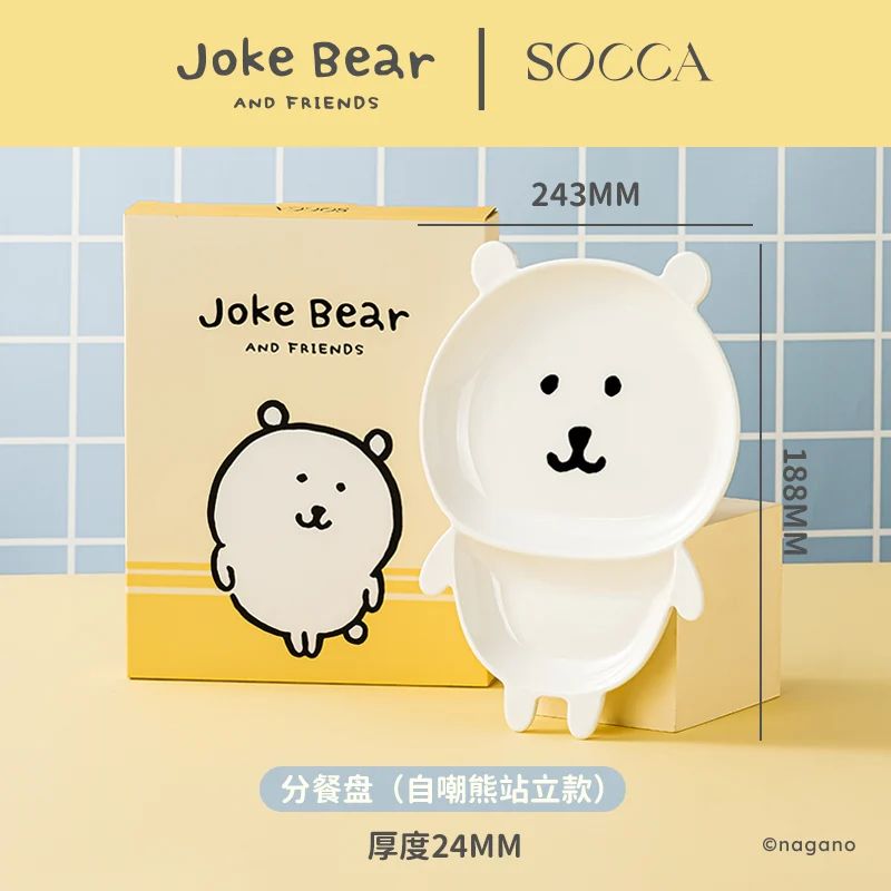 Joke Bear Divided Dinner Plate - Ceramic Serving Plate, Bear