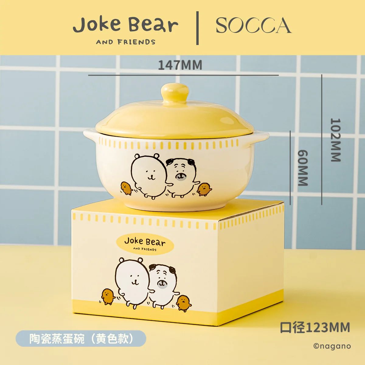 Joke Bear Steamed Egg Bowl with Lid - Yellow