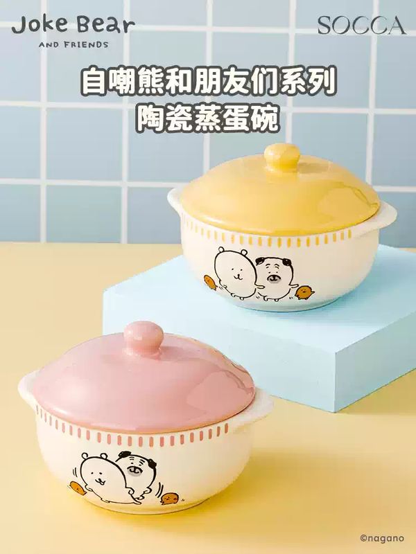 Joke Bear Steamed Egg Bowl with Lid - Yellow