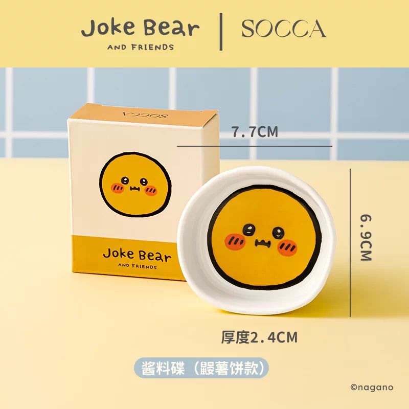 Joke Bear Seasoning Dish - Small Ceramic Sauce Dish, Croquette