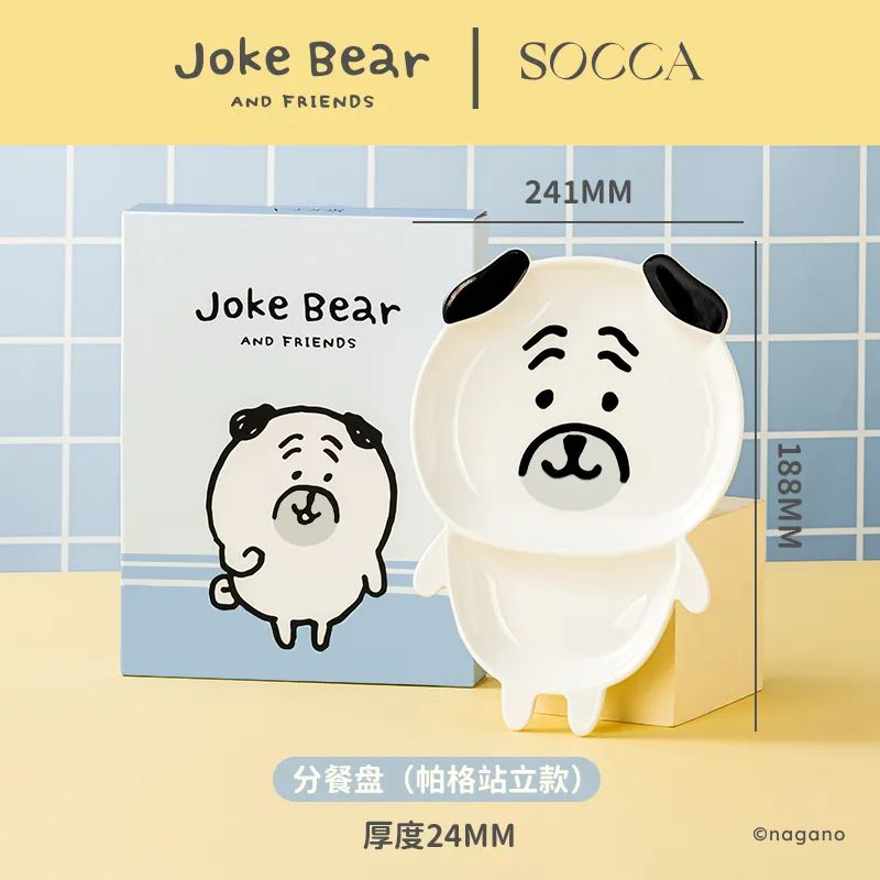 Joke Bear Divided Dinner Plate - Ceramic Serving Plate, Pug