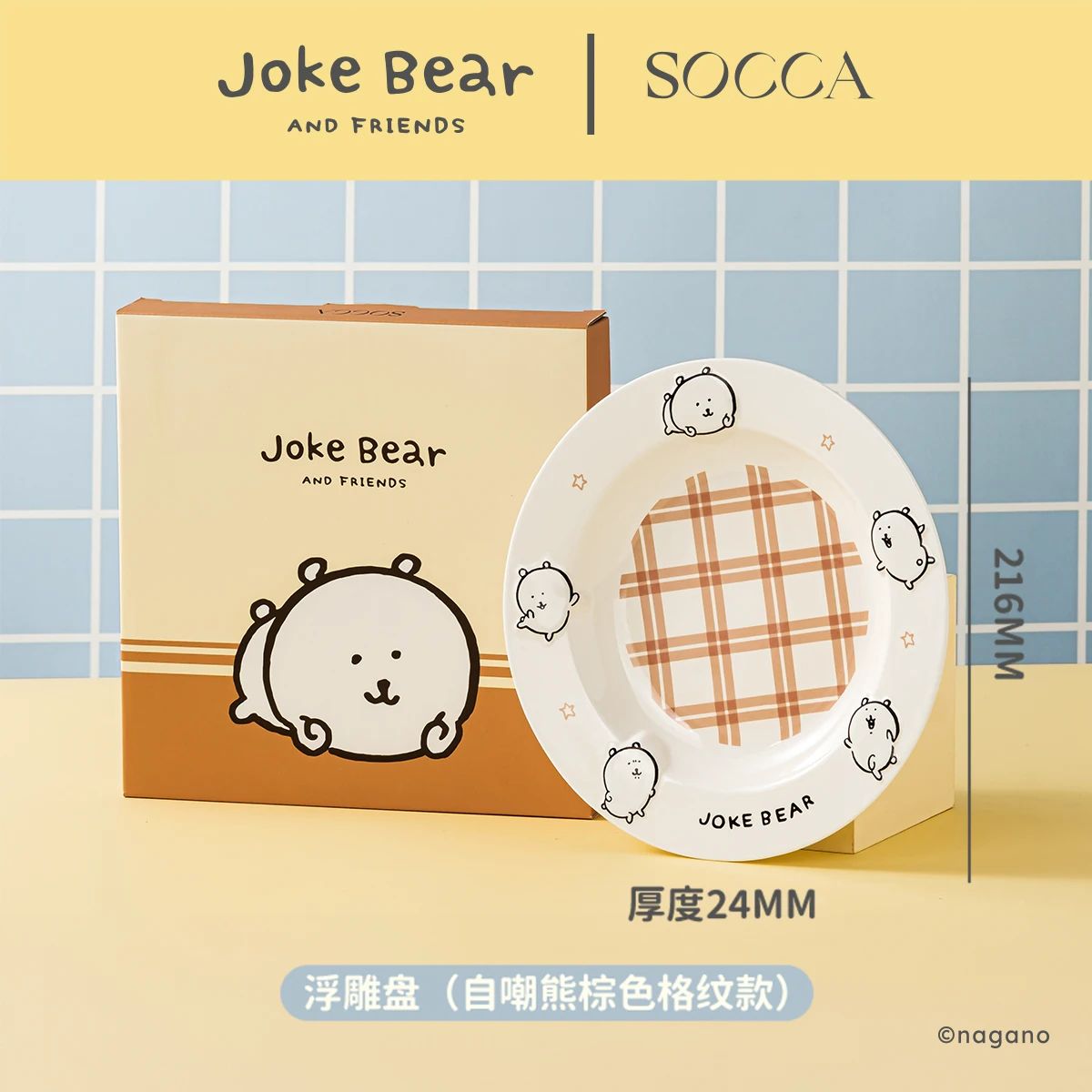Joke Bear Embossed Plate - Shallow Ceramic Plate, Bear