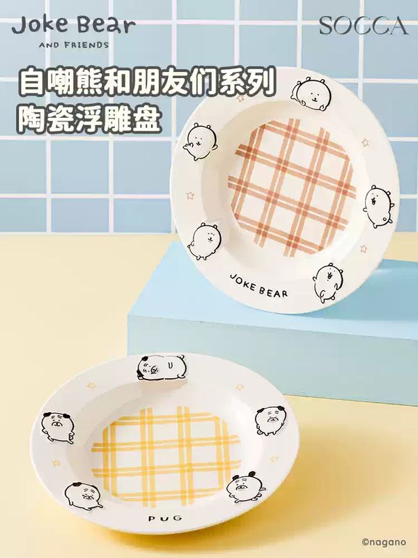 Joke Bear Embossed Plate - Shallow Ceramic Plate, Bear