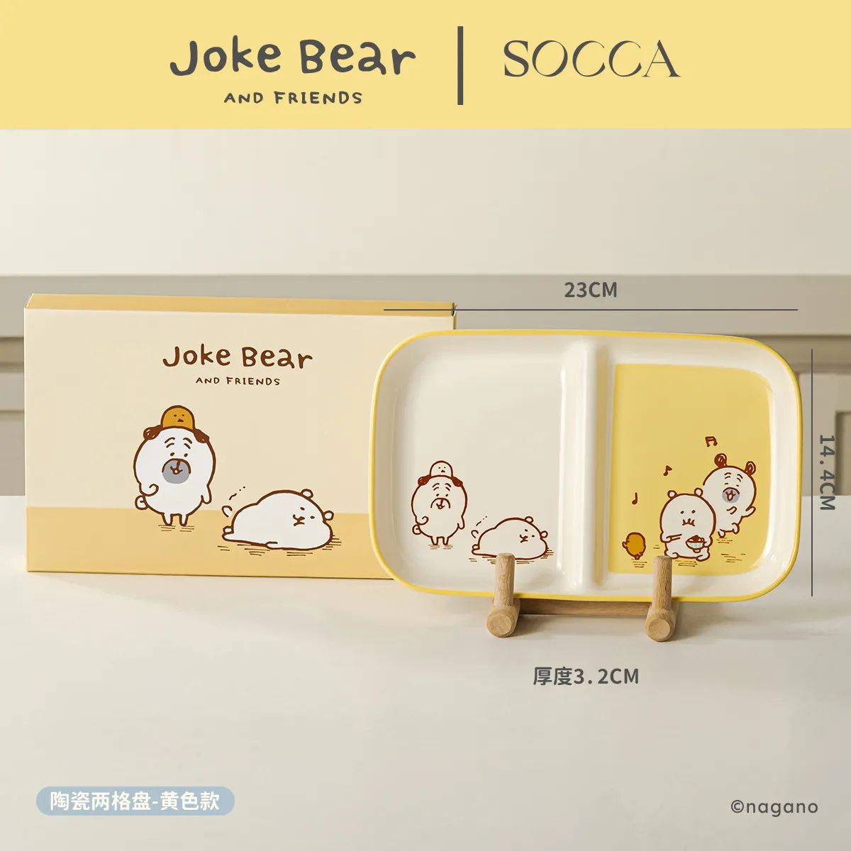 Joke Bear 2-Compartment Divided Plate - Yellow