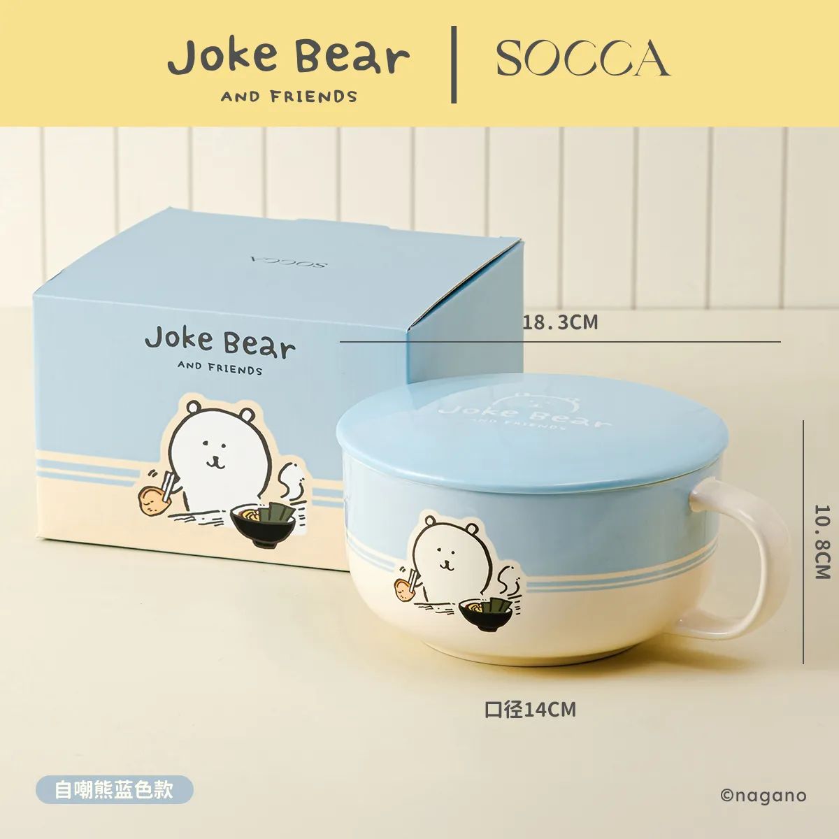 Joke Bear Instant Noodle Bowl with Lid - Blue