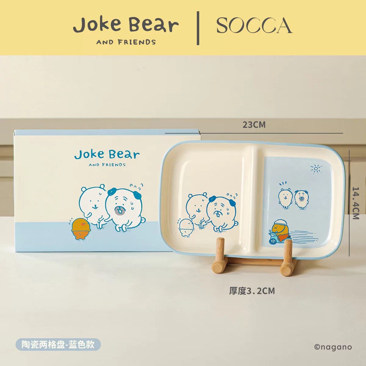 Joke Bear 2-Compartment Divided Plate - Blue