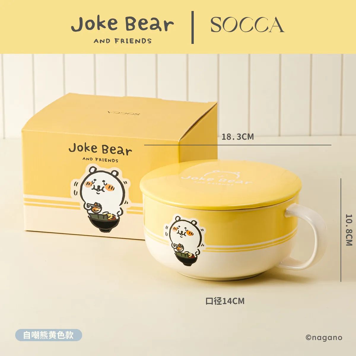 Joke Bear Instant Noodle Bowl with Lid - Yellow