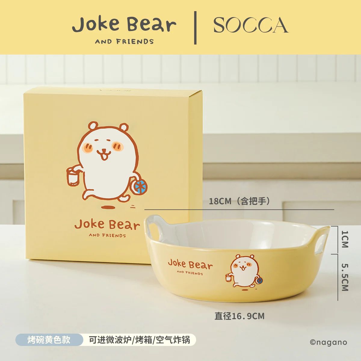Joke Bear Ceramic Baking Dish - Yellow