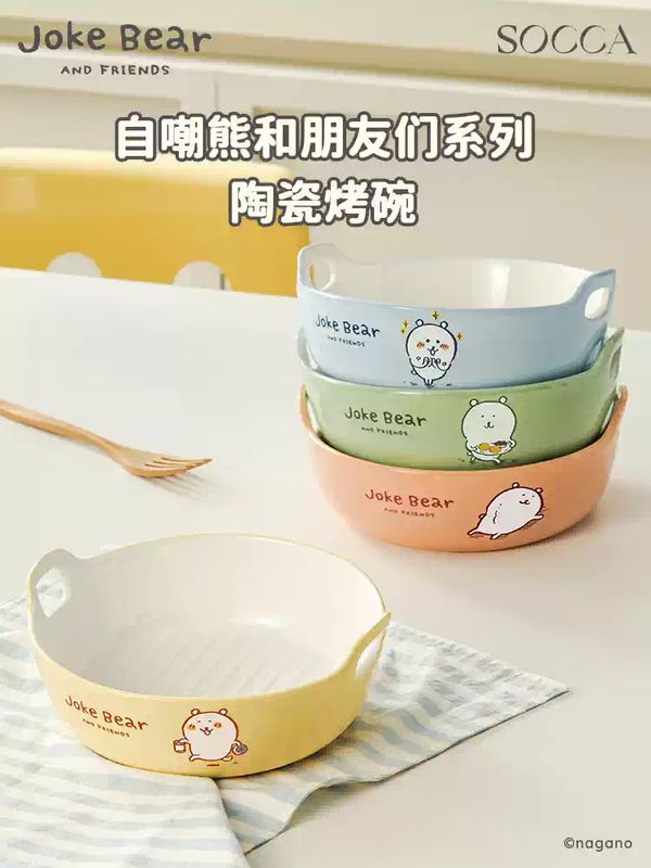 Joke Bear Ceramic Baking Dish - Yellow