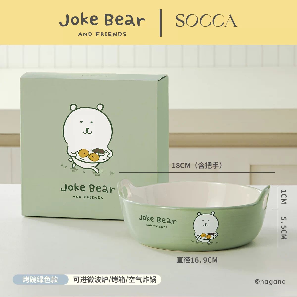 Joke Bear Ceramic Baking Dish - Green