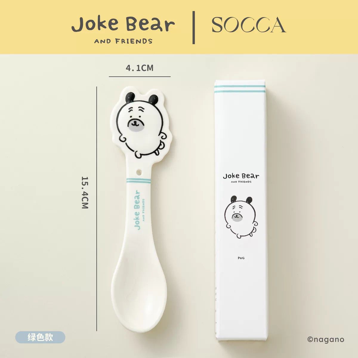 Joke Bear Embossed Soup Spoon - Pug