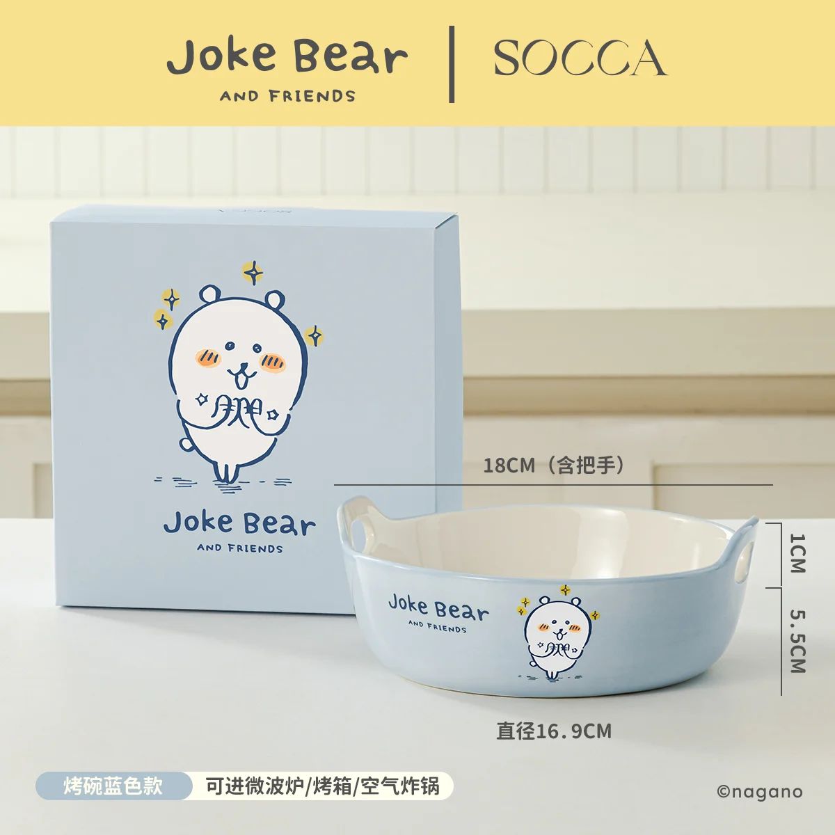 Joke Bear Ceramic Baking Dish - Blue
