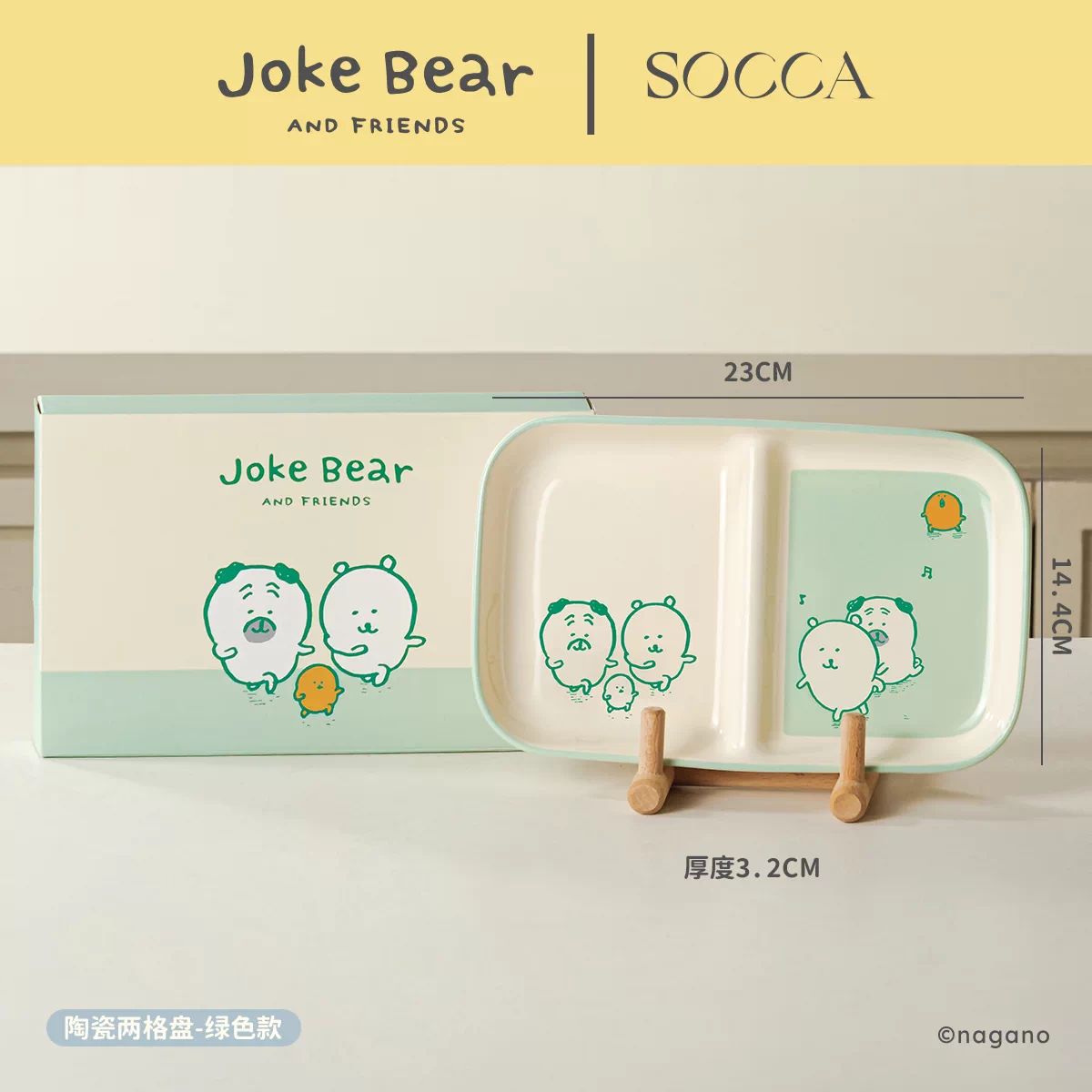 Joke Bear 2-Compartment Divided Plate - Green