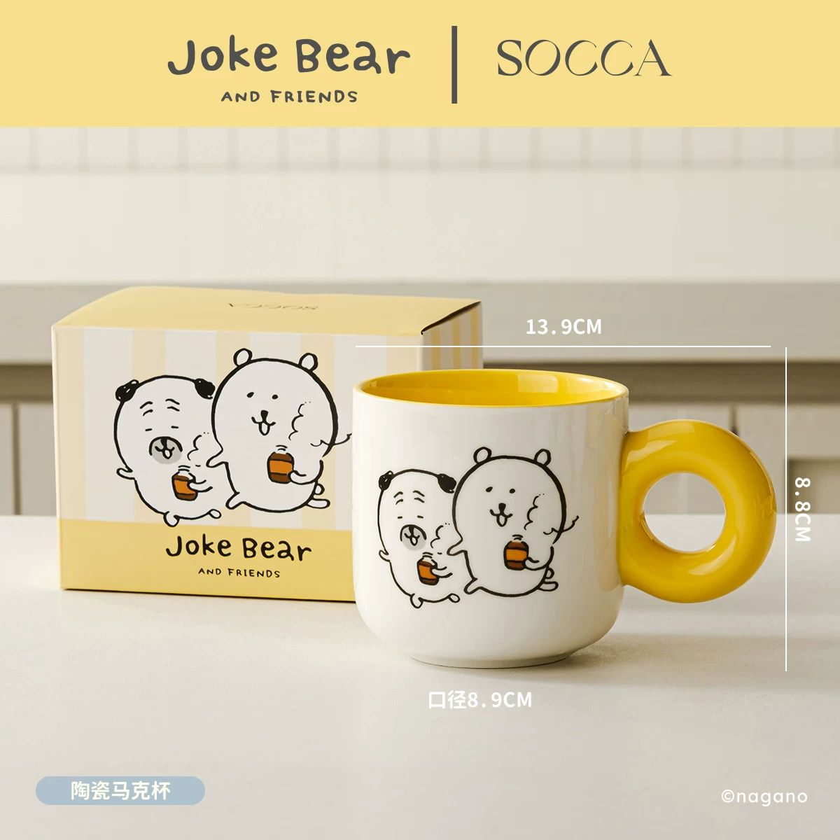 Joke Bear Tableware Series Cup