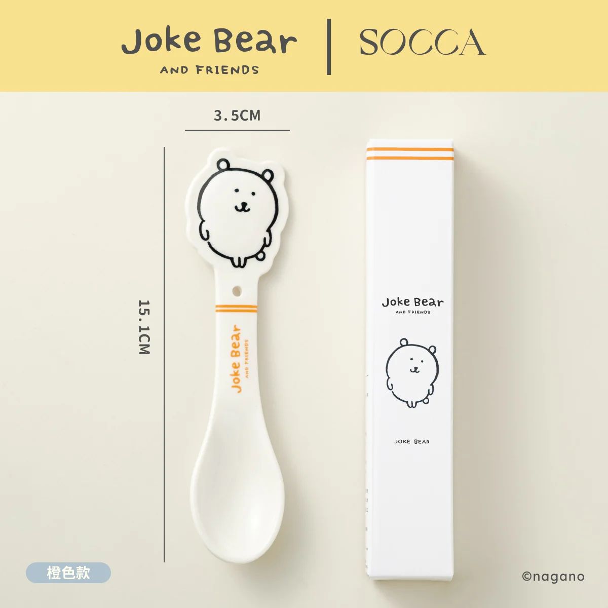Joke Bear Embossed Soup Spoon - Round Face