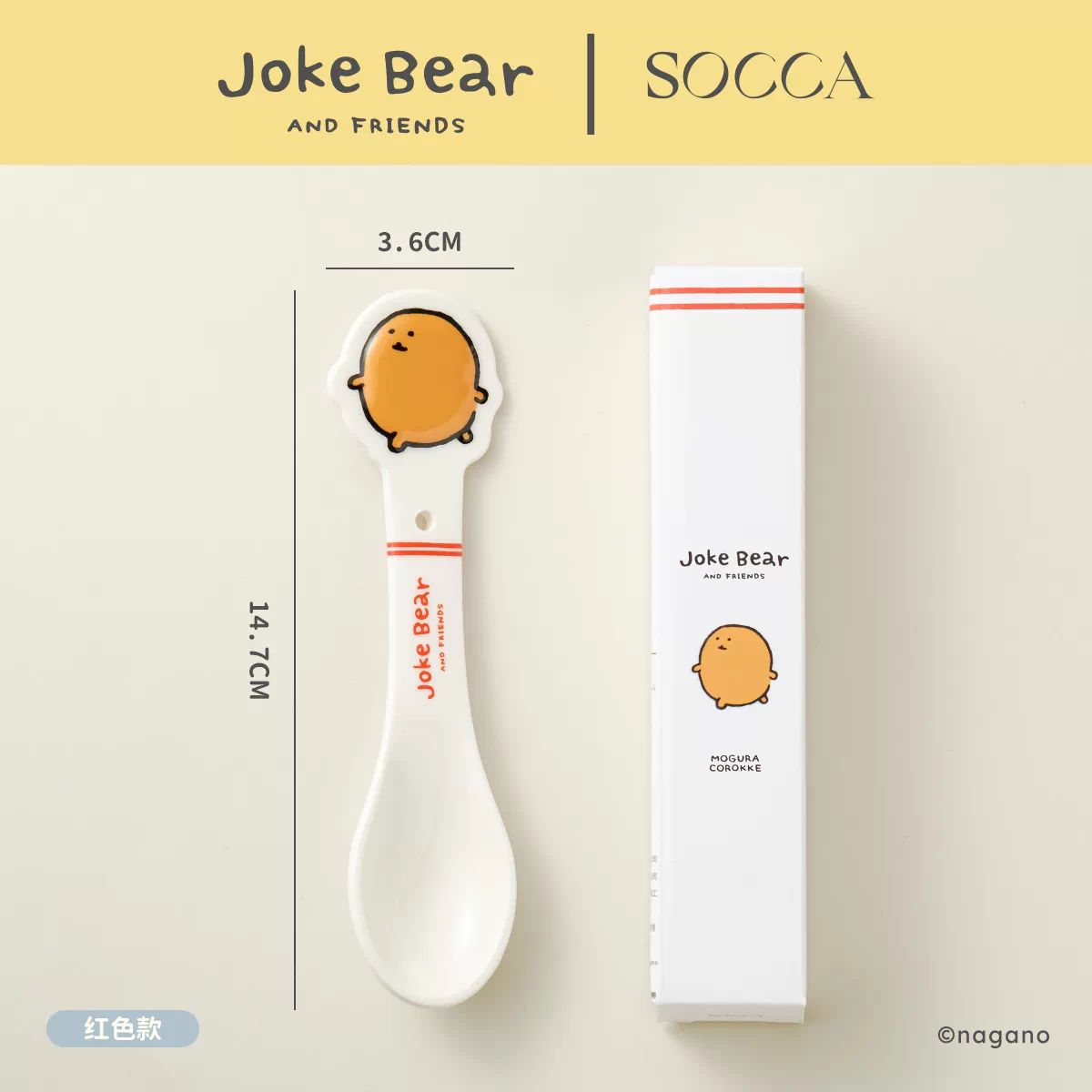 Joke Bear Embossed Soup Spoon - Hash Brown