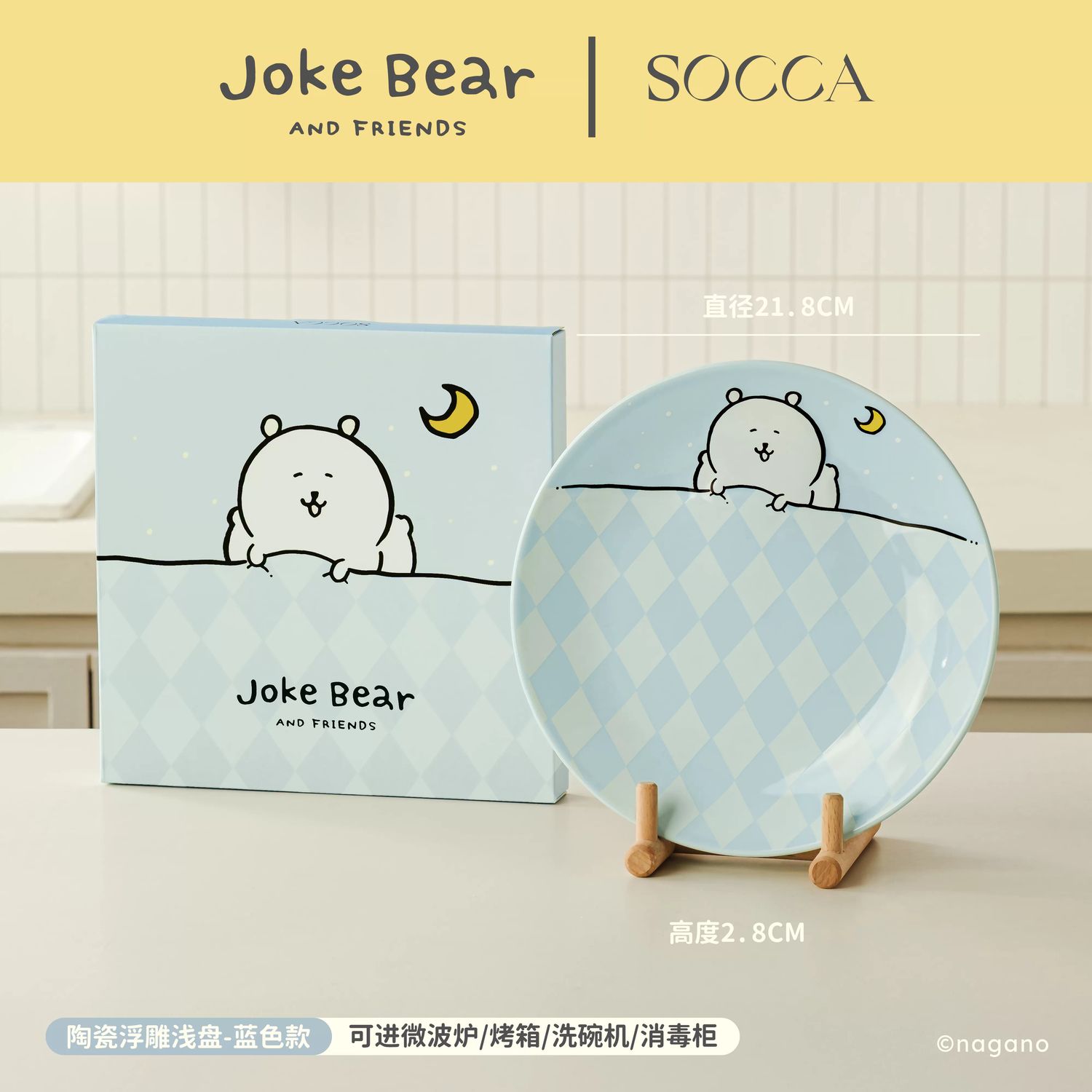 Joke Bear Embossed Shallow Plate - Blue