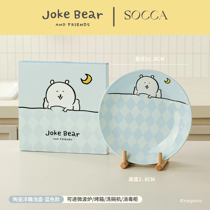 Joke Bear Embossed Shallow Plate - Blue