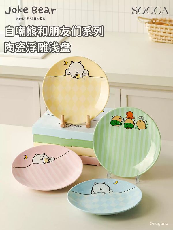 Joke Bear Embossed Shallow Plate - Blue