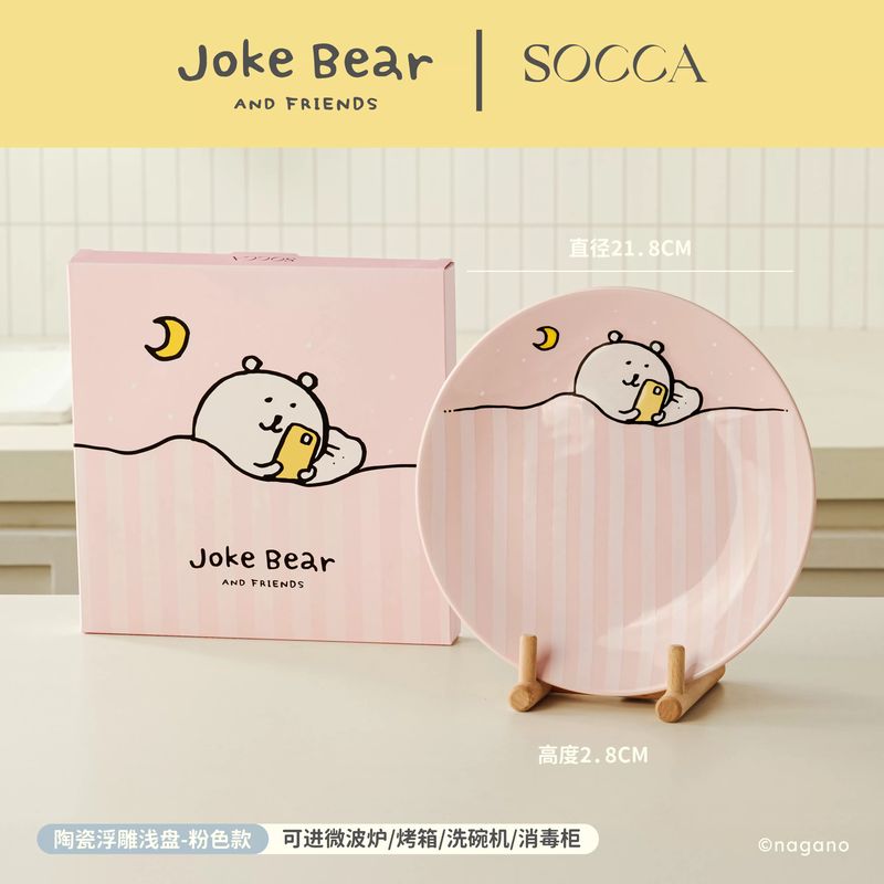 Joke Bear Embossed Shallow Plate - Pink