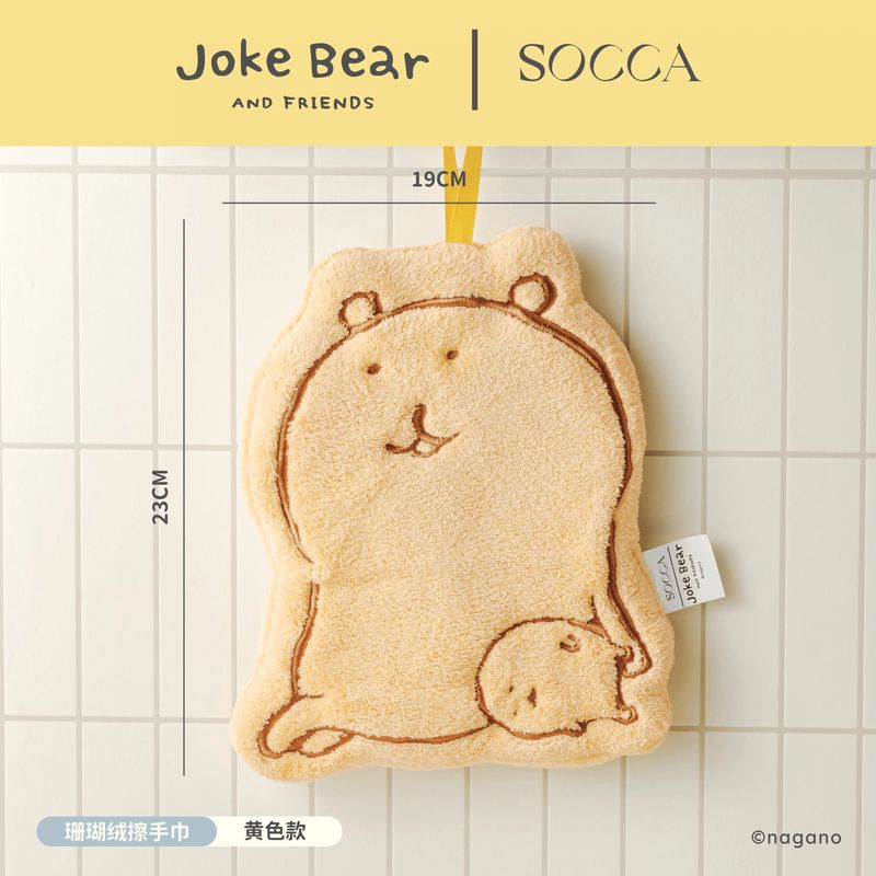 Joke Bear Coral Fleece Hanging Hand Towel - Yellow