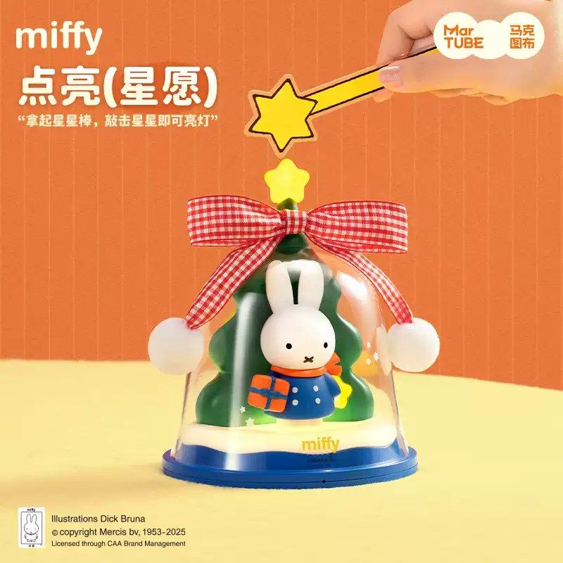 MarTUBE Miffy Christmas Tree Dome Ornament Lamp