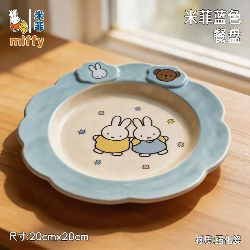 Miffy Blue Scallop Dinner Plate