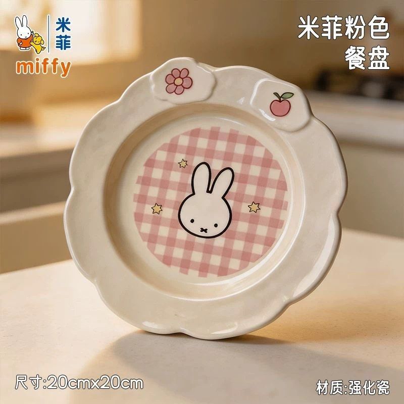 Miffy Pink Gingham Dinner Plate