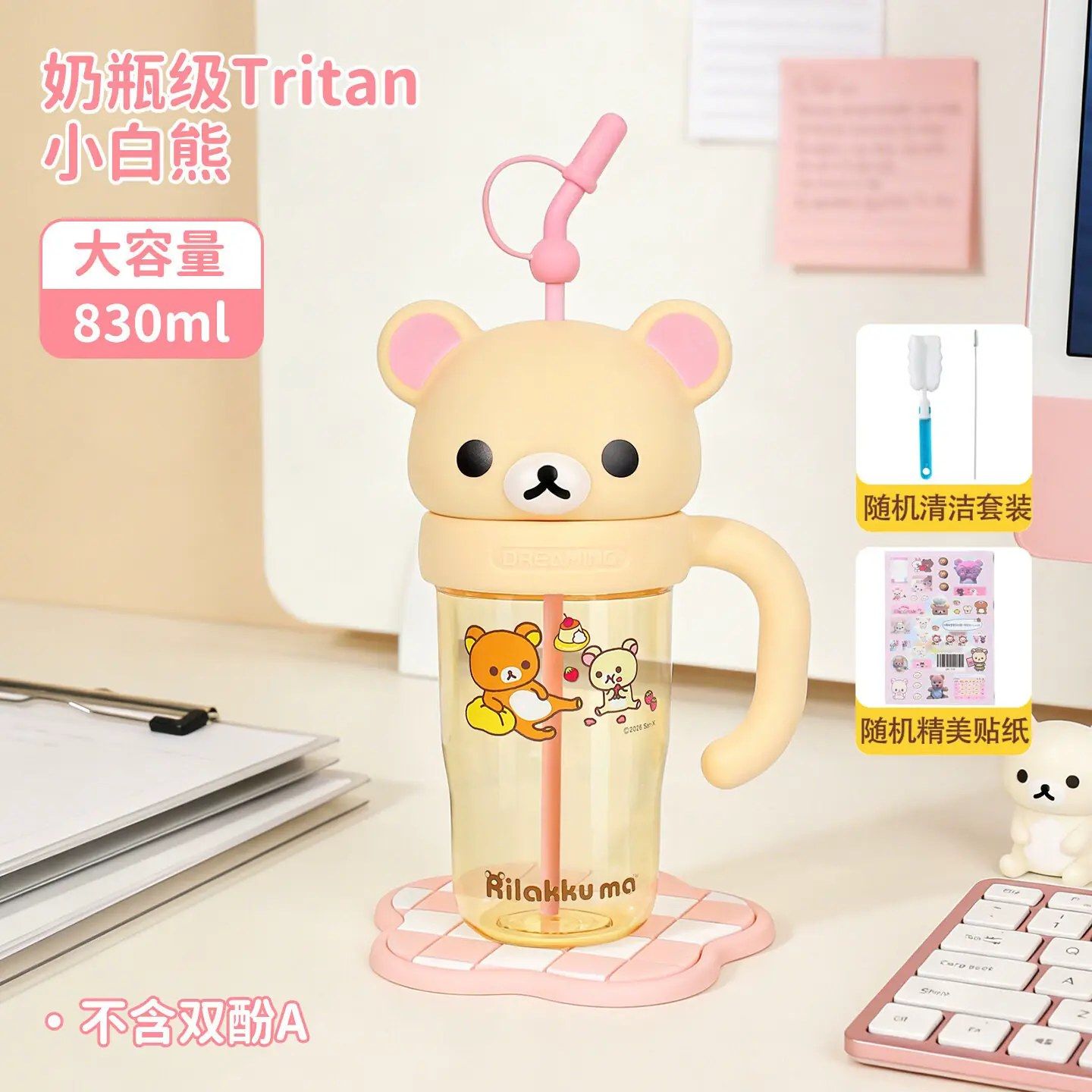Rilakkuma Korilakkuma Tritan Straw Cup 830ml