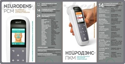 DENAS/NEURODENS-PCM with hard copy English manual