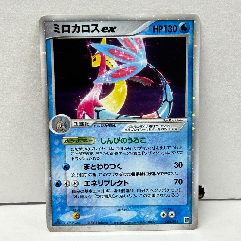 2005 Pokémon #04/15