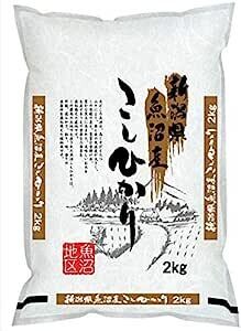 Shinmei Uonumasan Koshihikari 2kg