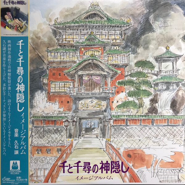 Joe Hisaishi – Spirited Away (Image Album)