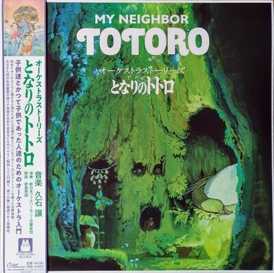 Joe Hisaishi – My Neighbor Totoro