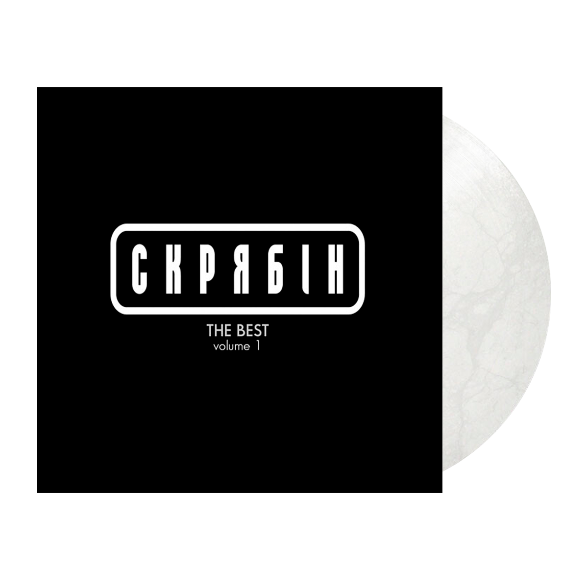 Скрябін – The Best Volume 1